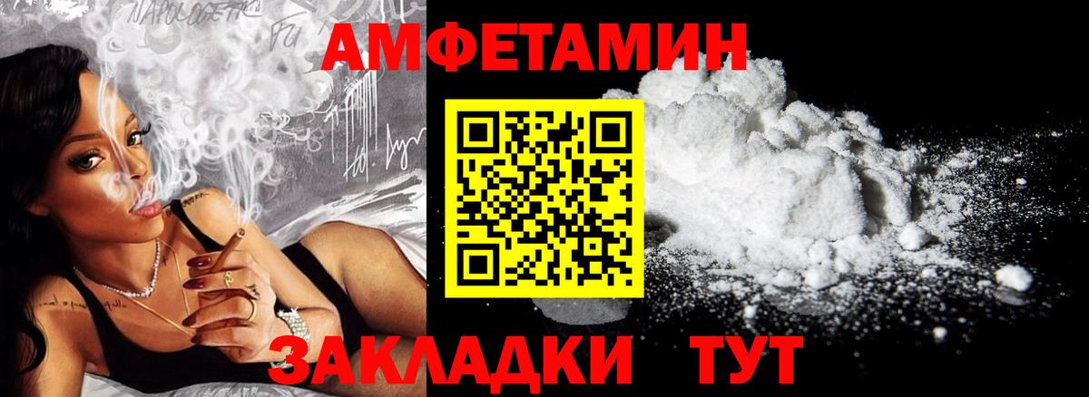 Amphetamine VHQ Лыткарино