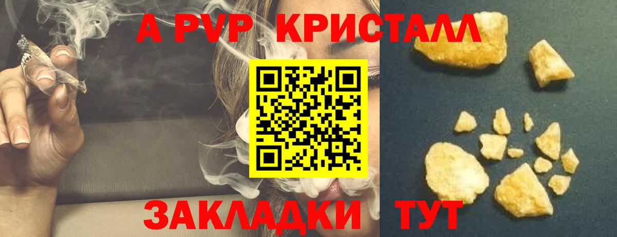 APVP VHQ  Вход с VPN  наркошоп  A PVP VHQ  A PVP Crystall  Лыткарино 