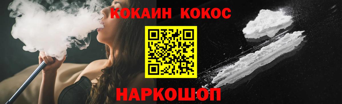 Кокаин 98%  Вход с VPN  Cocaine  Кокаин VHQ  Лыткарино 