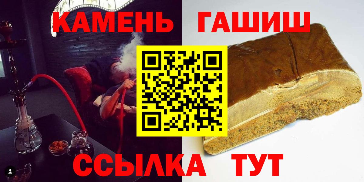 Гашиш убойный  Гашиш ice o lator  Лыткарино  ГАШИШ  Вход с VPN 
