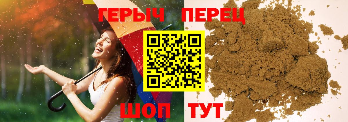 Героин гречка Лыткарино