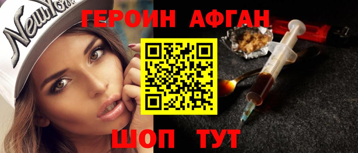 Героин гречка  Героин  Лыткарино  Вход с VPN 