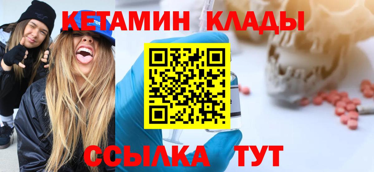 КЕТАМИН VHQ  даркнет формула  Вход с VPN  Лыткарино  Кетамин ketamine 
