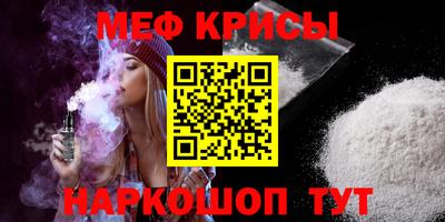 мефедрон Гусиноозёрск