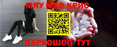 мефедрон Гусиноозёрск