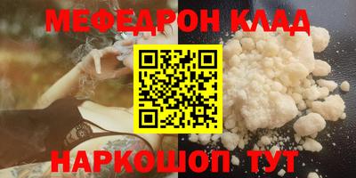 мефедрон Гусиноозёрск