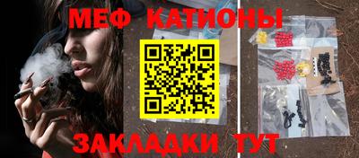 мефедрон Гусиноозёрск