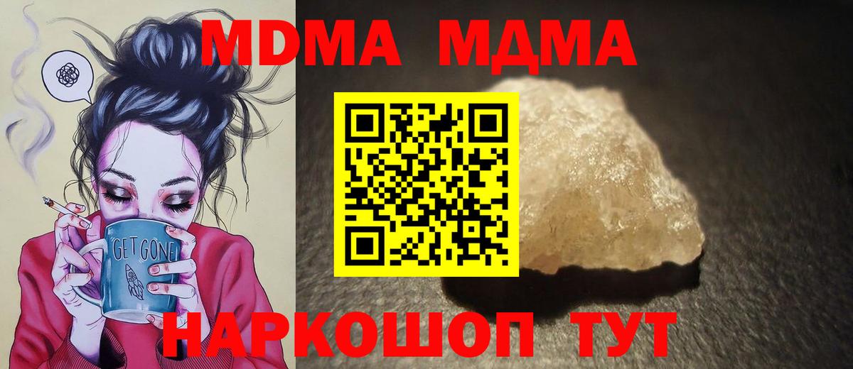 MDMA Molly Лыткарино