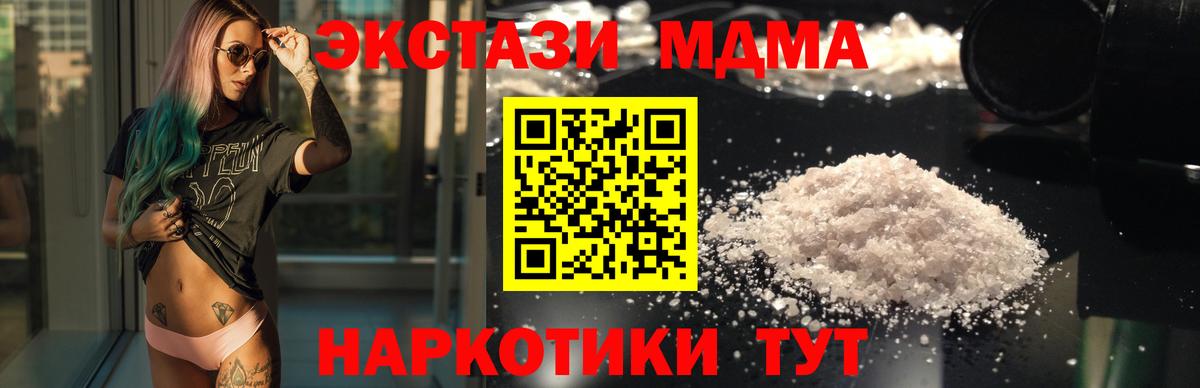МДМА кристаллы  МДМА молли  Лыткарино  Вход с VPN 