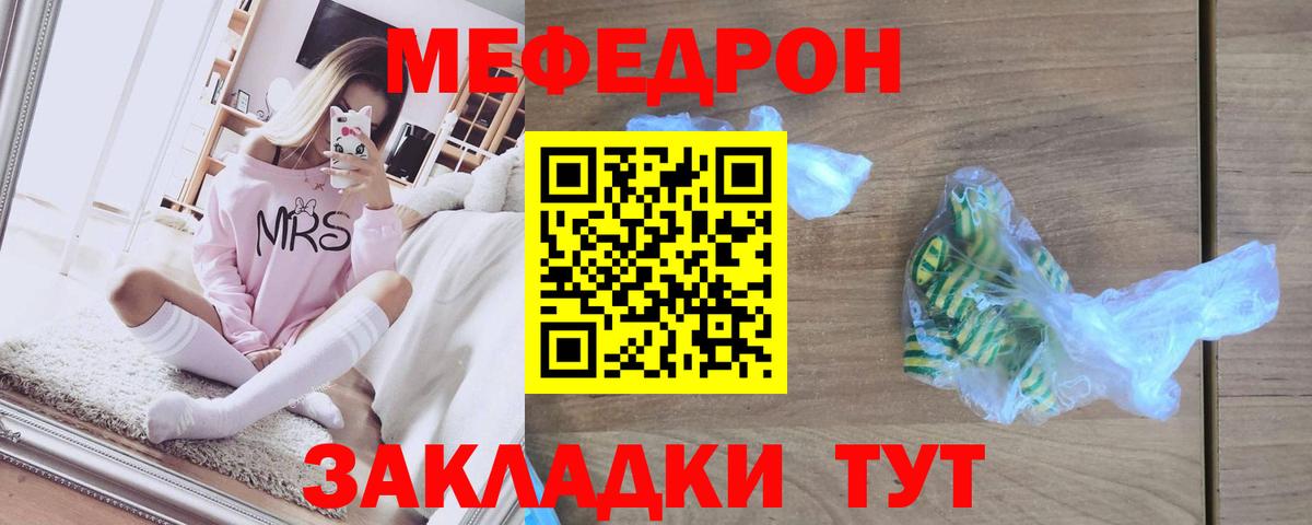 Лыткарино  Мефедрон 4 MMC  МЯУ-МЯУ  Вход с VPN  МЕФ  МЕФ мука 