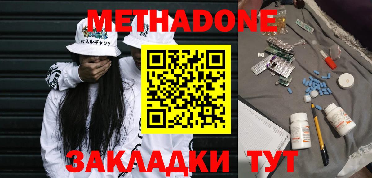 Лыткарино  МЕТАДОН methadone  Вход с VPN 