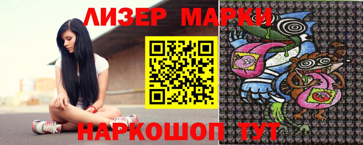 Марки N-bome 1500мкг  Вход с VPN  Марки 25I-NBOMe  Лыткарино 