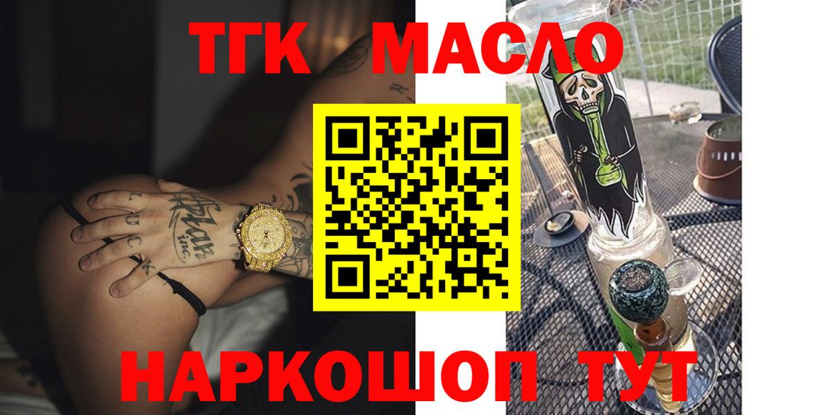 Дистиллят ТГК концентрат Лыткарино