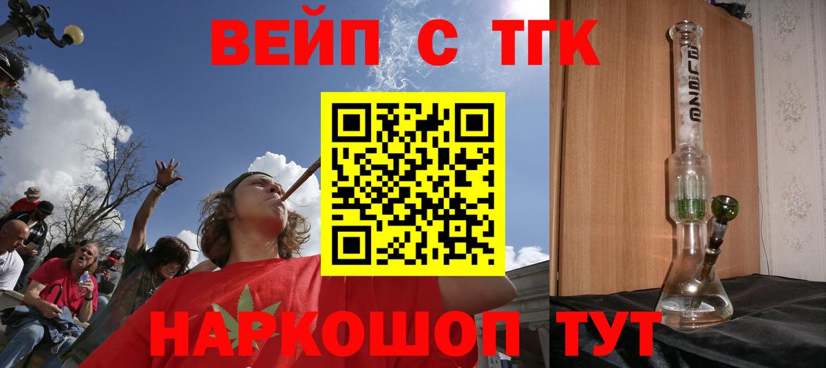 Дистиллят ТГК концентрат  Вход с VPN  ТГК концентрат  Лыткарино 
